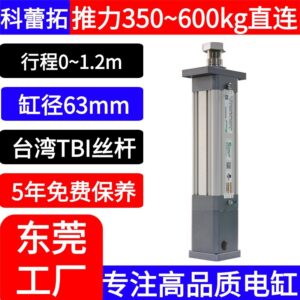 400 500KG86 stepper electric cylinder servo electric cylinder industrial telescopic cylinder push rod screw electric push cylinder explosion-proof