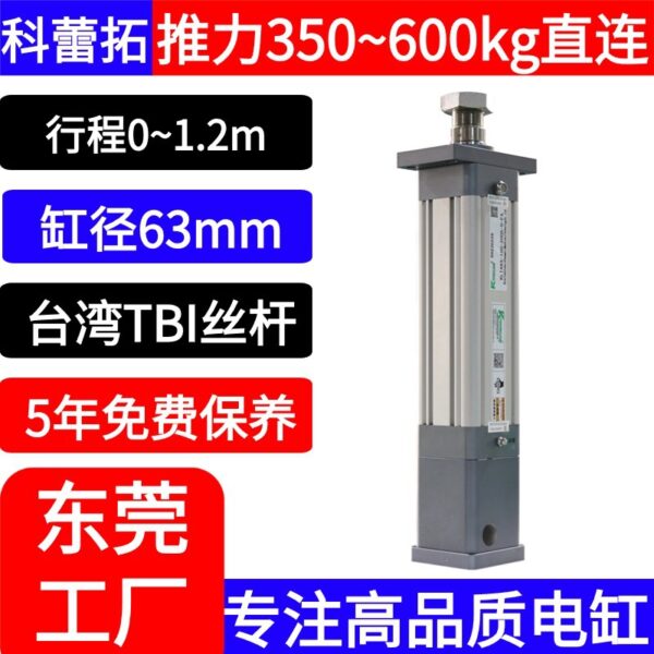 400 500KG86 stepper electric cylinder servo electric cylinder industrial telescopic cylinder push rod screw electric push cylinder explosion-proof